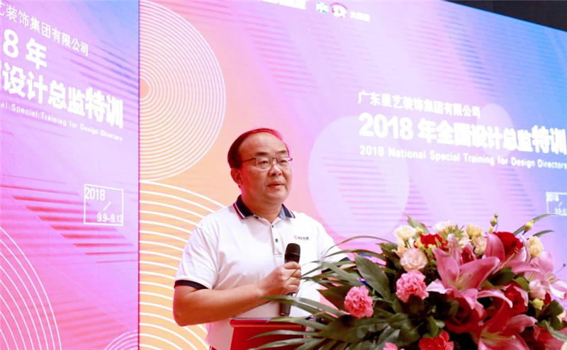 廣東星藝裝飾集團2018年全國設(shè)計總監(jiān)特訓(xùn)在大連舉行 廣東星藝裝飾集團2018年全國設(shè)計總監(jiān)特訓(xùn)在大連舉行