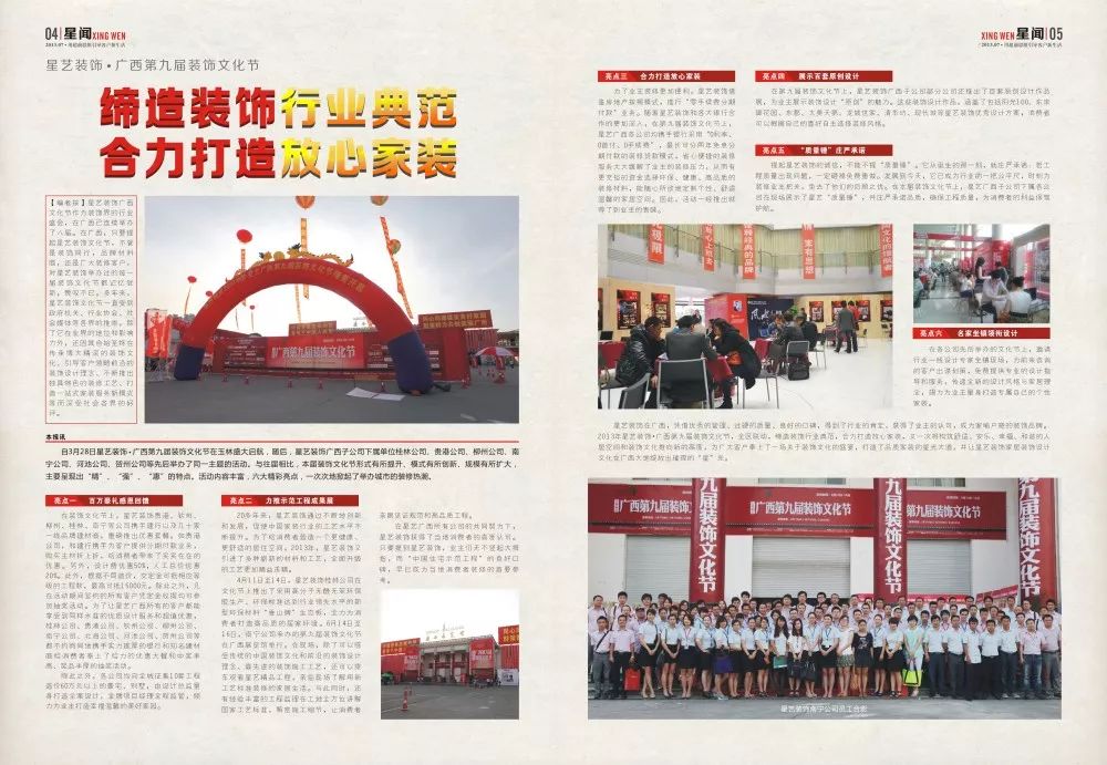 南寧星藝裝飾怎么樣？做得好不好？客戶口碑如何？